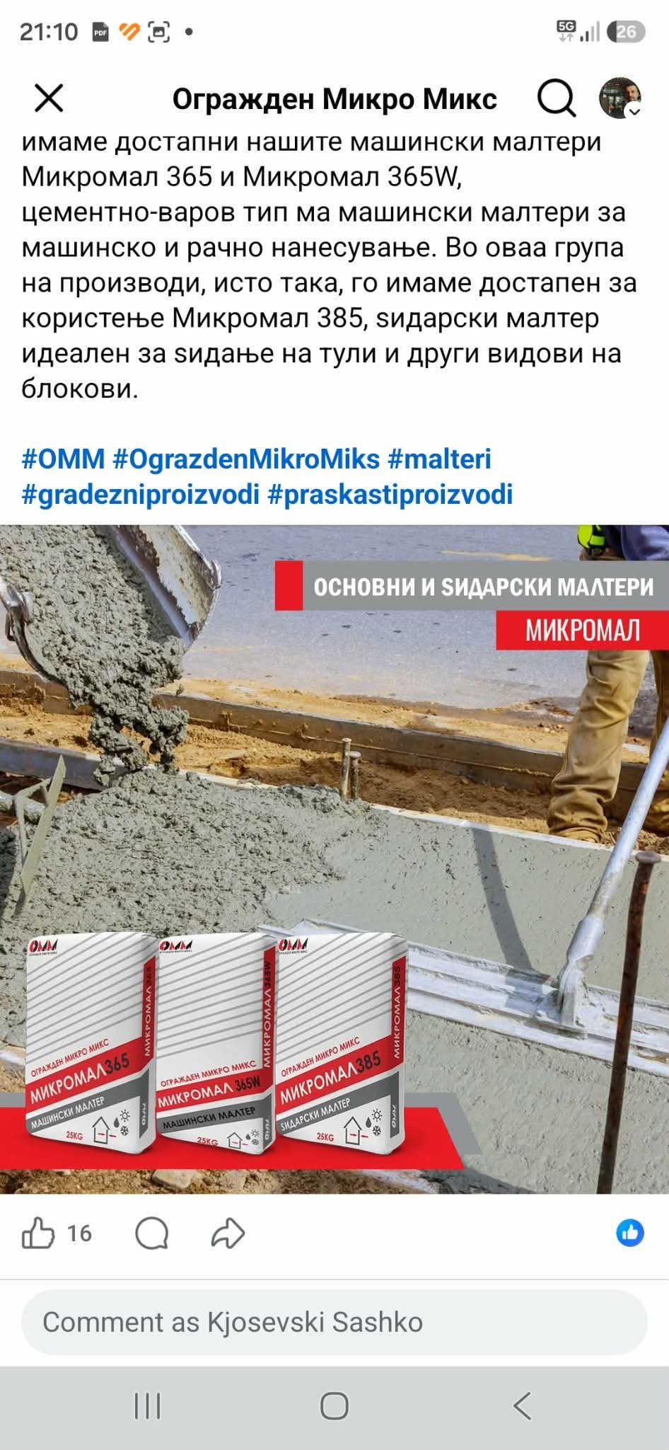 ОММ Микромал 365 машински малтер